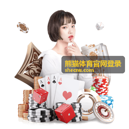 熊猫体育官网登录电竞赛事